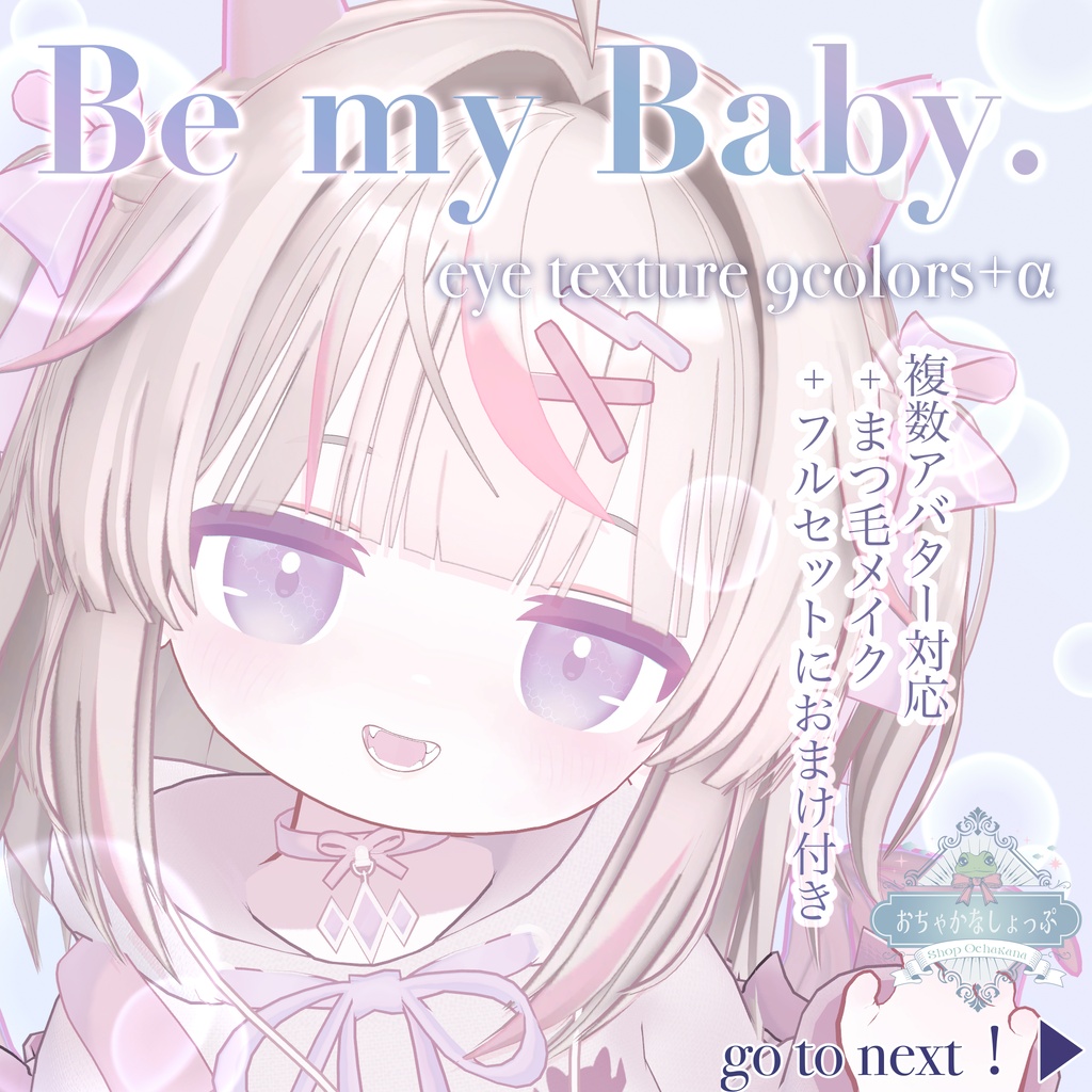 25Avatars❣️Be My Baby. Eye&Eyelash Make Texture