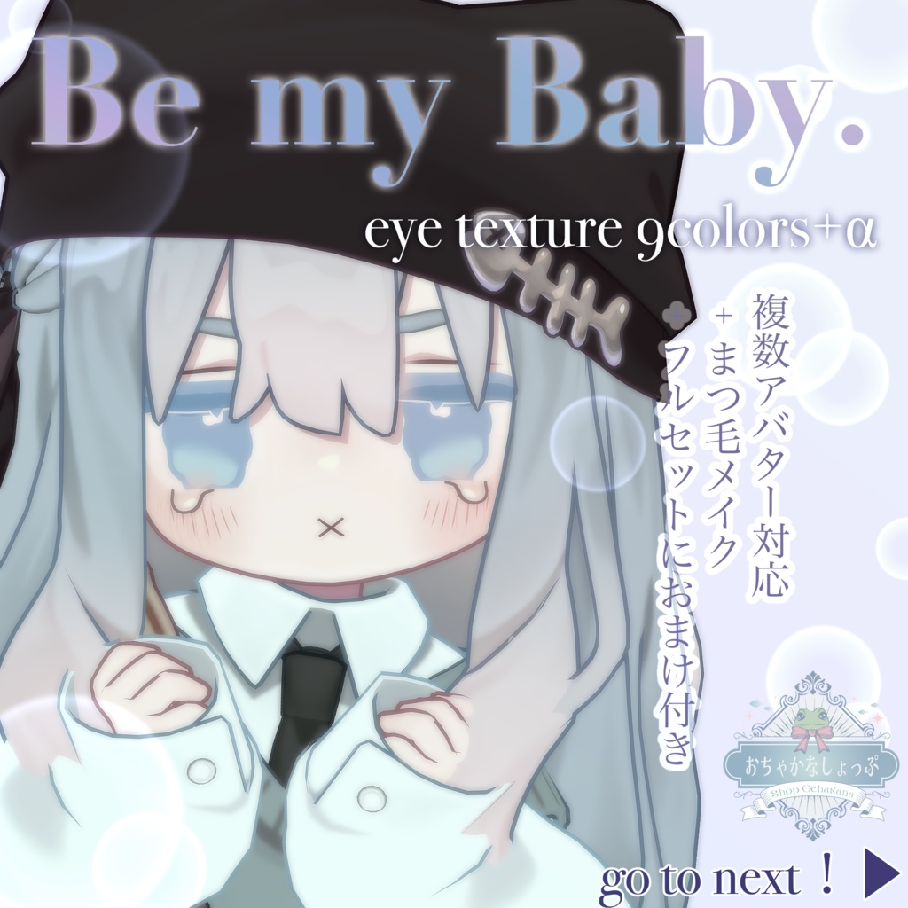 25Avatars❣️Be My Baby. Eye&Eyelash Make Texture