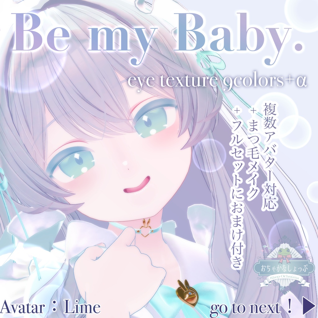 25Avatars❣️Be My Baby. Eye&Eyelash Make Texture