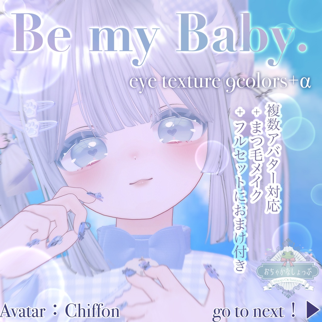 25Avatars❣️Be My Baby. Eye&Eyelash Make Texture