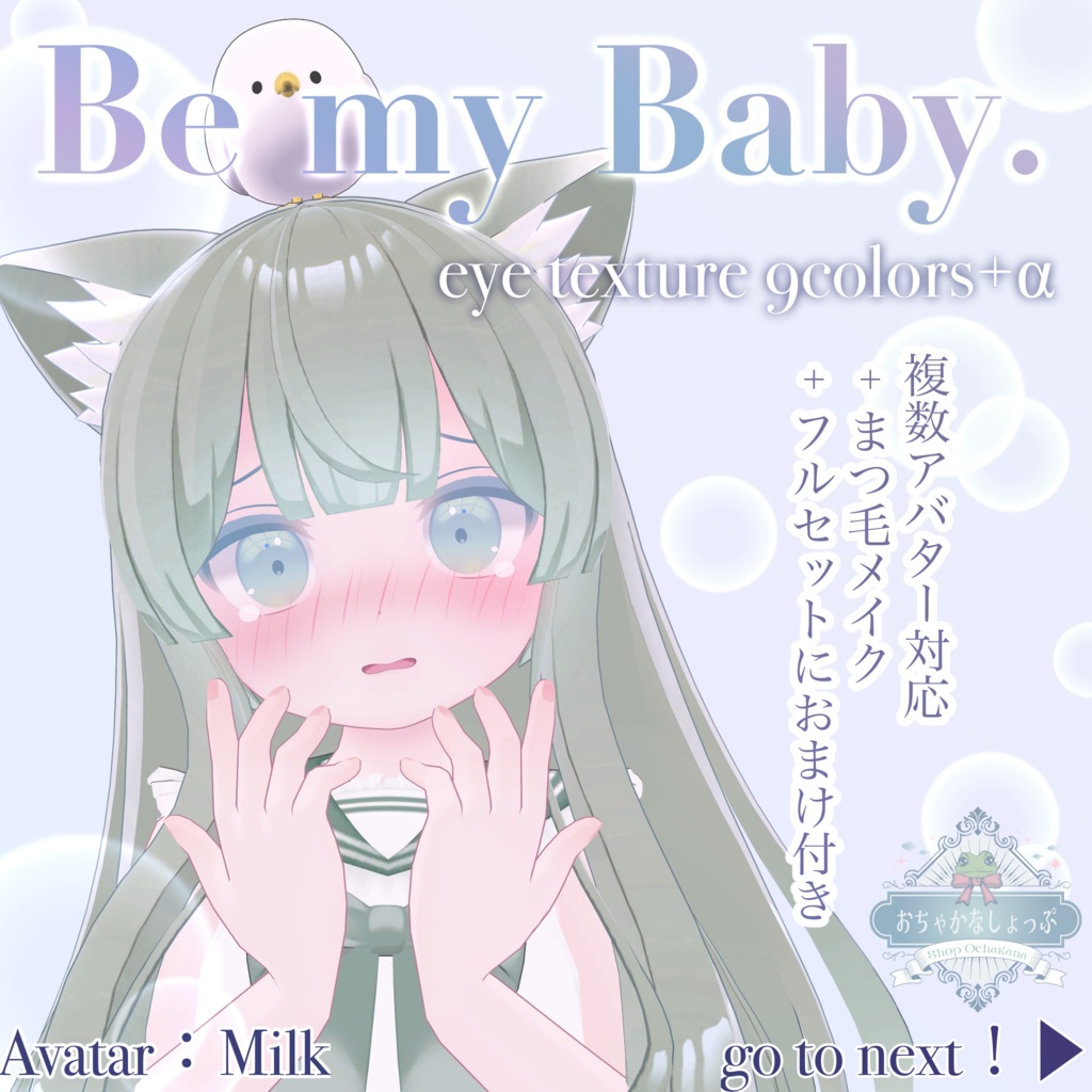 25Avatars❣️Be My Baby. Eye&Eyelash Make Texture