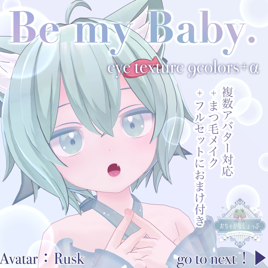 25Avatars❣️Be My Baby. Eye&Eyelash Make Texture