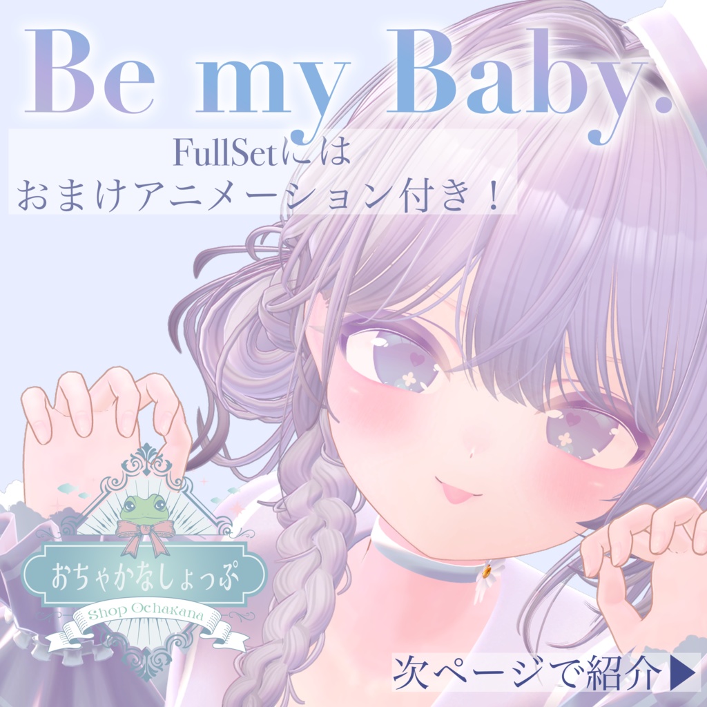 25Avatars❣️Be My Baby. Eye&Eyelash Make Texture