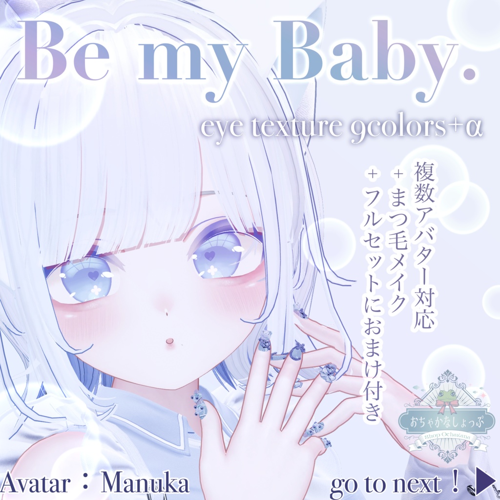 25Avatars❣️Be My Baby. Eye&Eyelash Make Texture