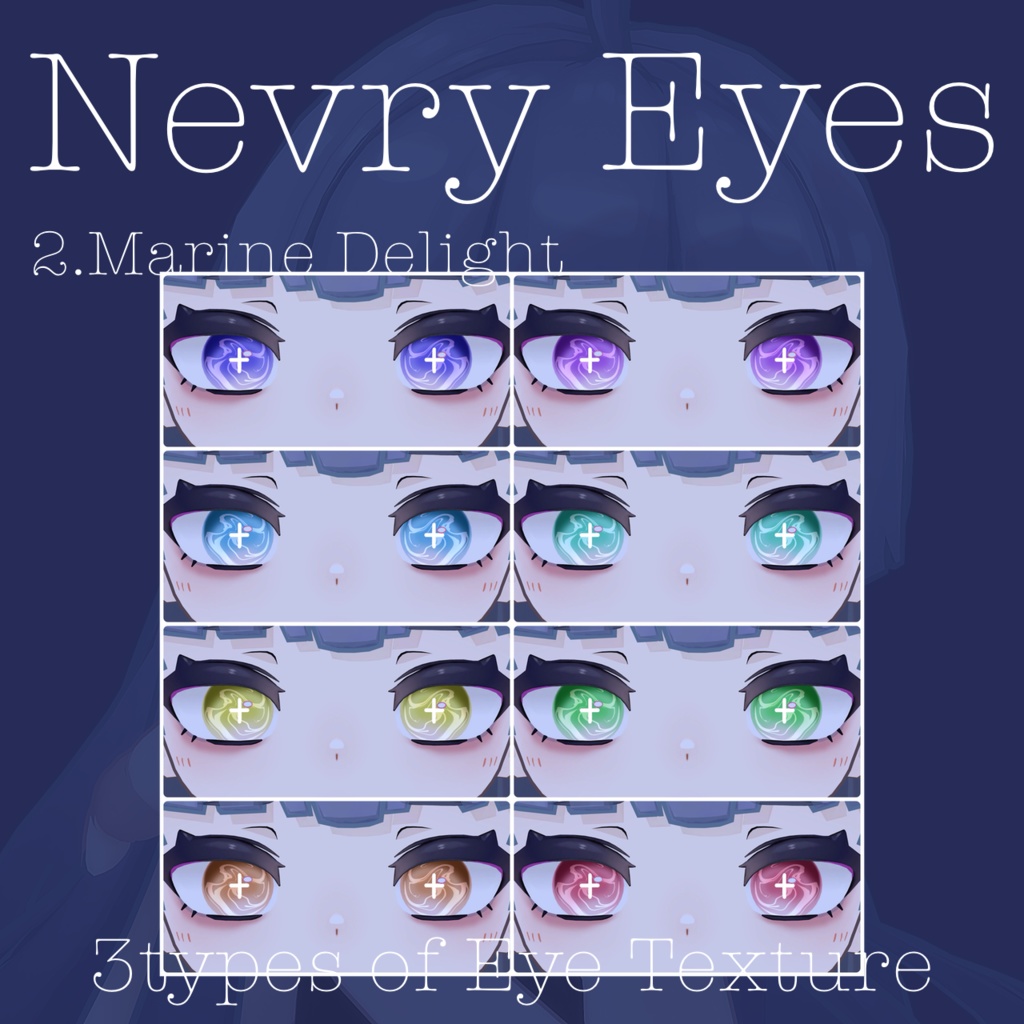 ネヴリー =Nevry= アイテクスチャ3種特別販売ページ