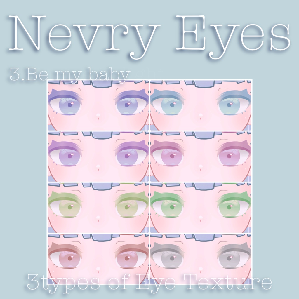 ネヴリー =Nevry= アイテクスチャ3種特別販売ページ