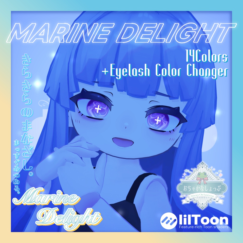 ネヴリー =Nevry= アイテクスチャ3種特別販売ページ