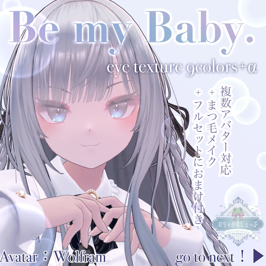 ウォルフラム =wolfram= アイテクスチャ3種特別販売ページ