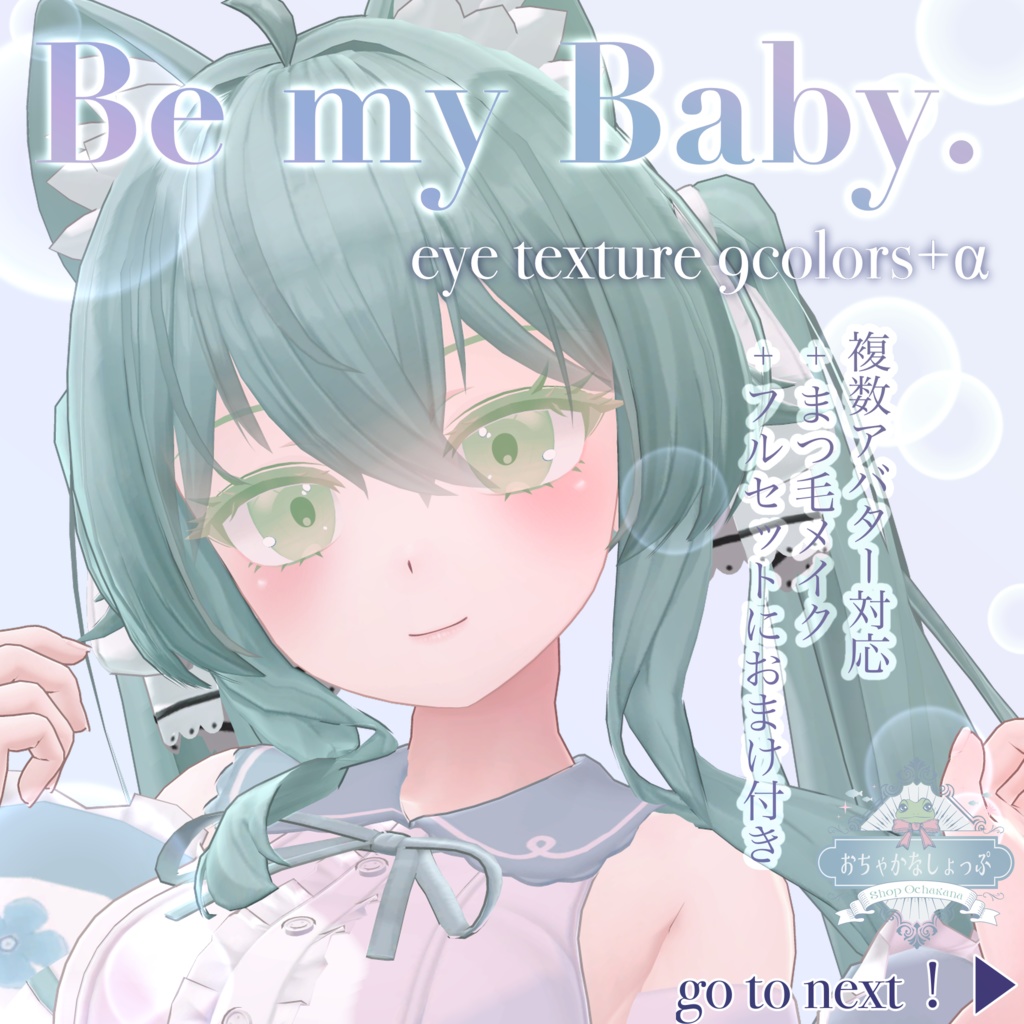 マカロン=Macaron=アイテクスチャ3種特別販売ページ