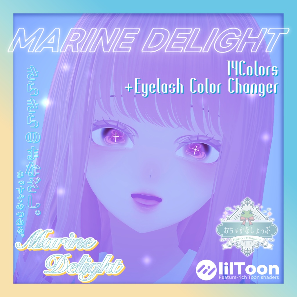 春香=haruka= アイテクスチャ2種特別販売ページ