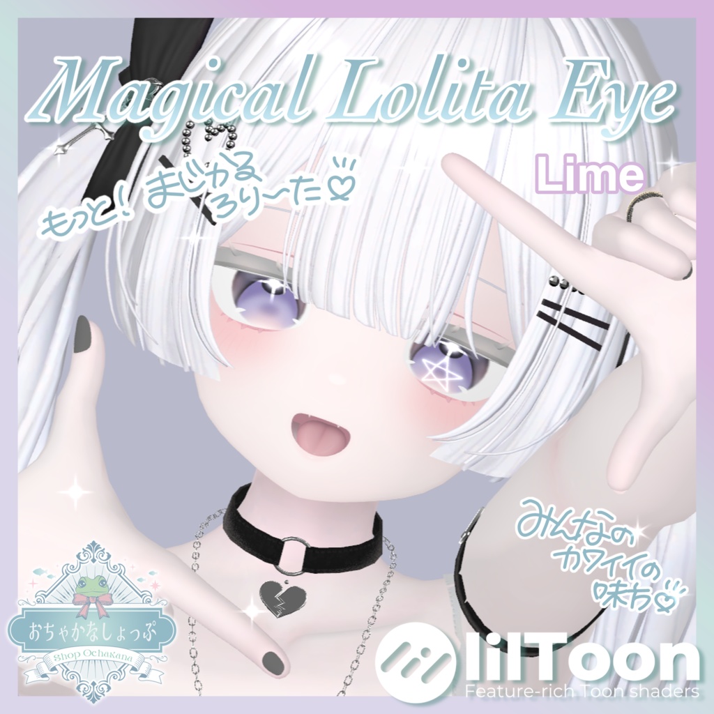 PVあり❣12avatars!!Motto!! Magical Lolita Eye Texture