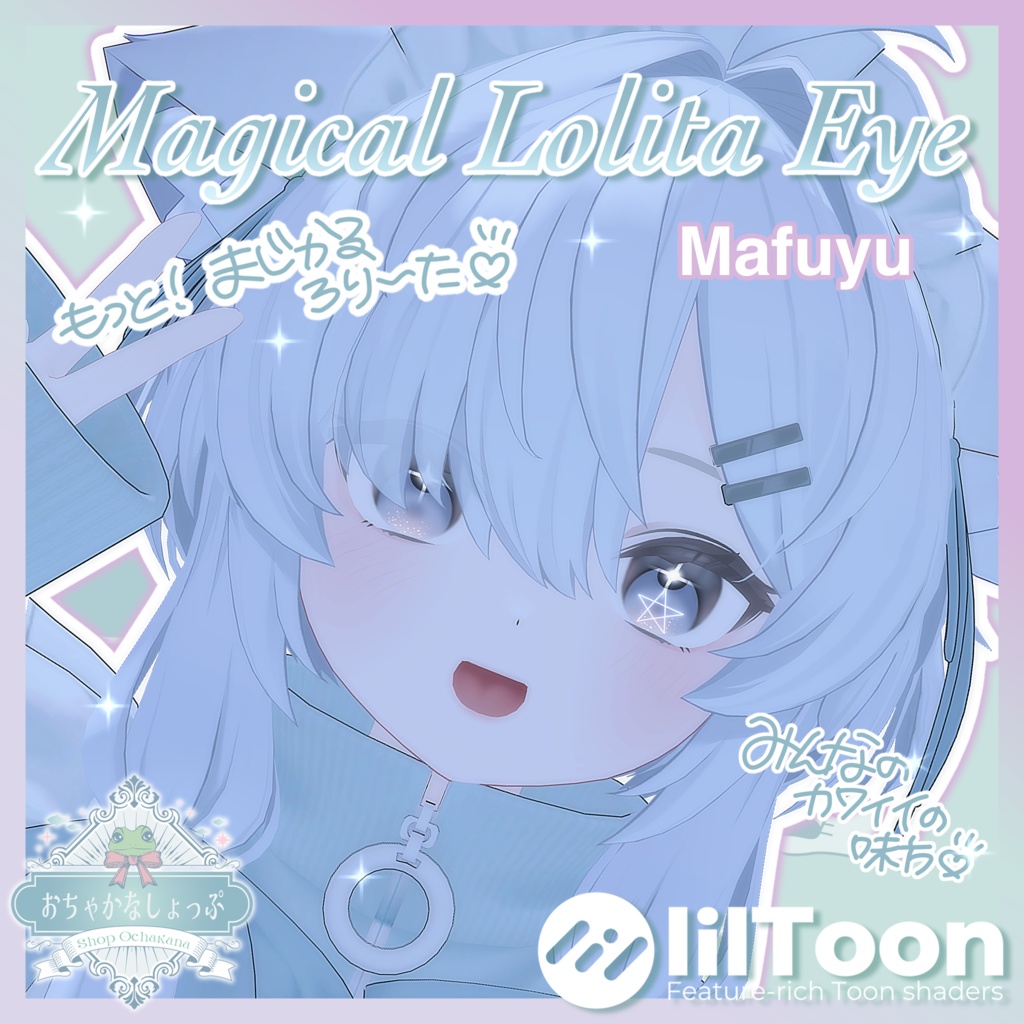 PVあり❣12avatars!!Motto!! Magical Lolita Eye Texture