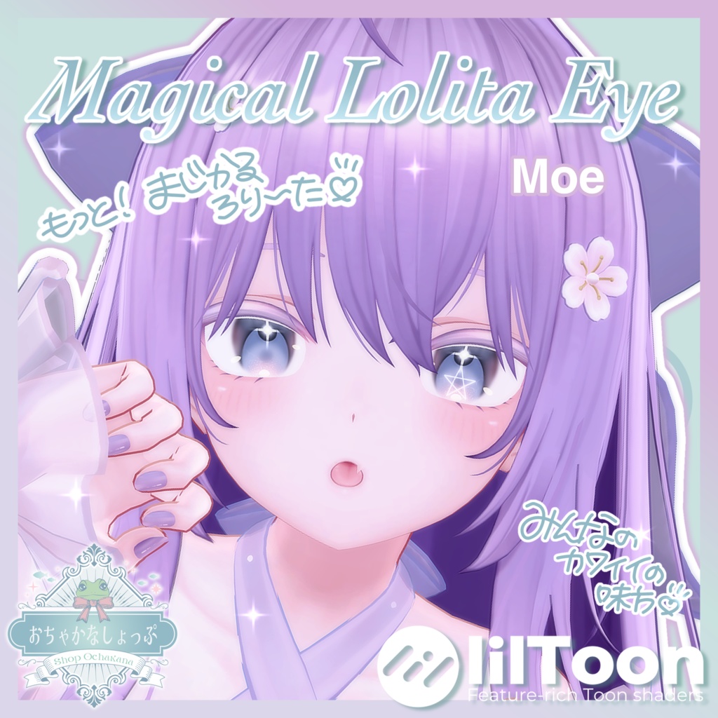 PVあり❣12avatars!!Motto!! Magical Lolita Eye Texture