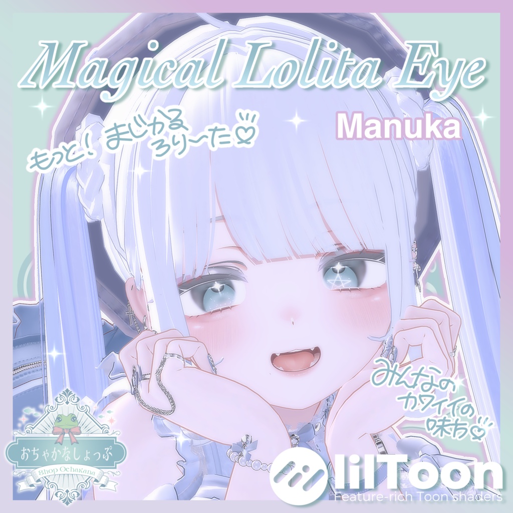 PVあり❣12avatars!!Motto!! Magical Lolita Eye Texture