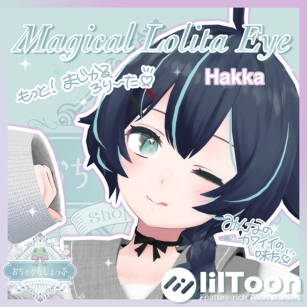 PVあり❣12avatars!!Motto!! Magical Lolita Eye Texture