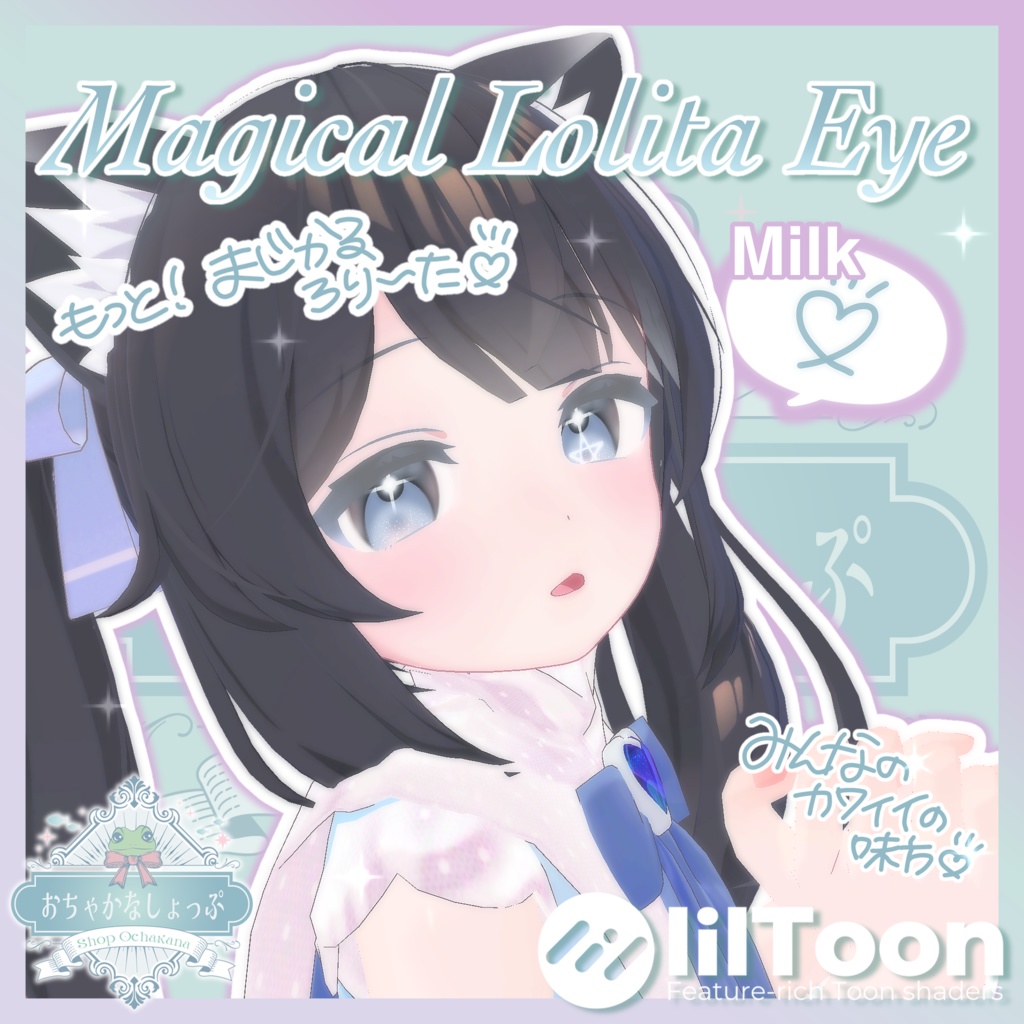 PVあり❣12avatars!!Motto!! Magical Lolita Eye Texture