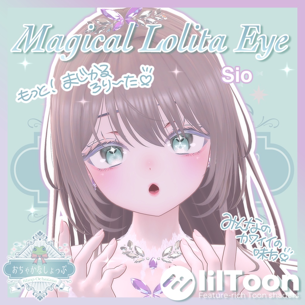 PVあり❣12avatars!!Motto!! Magical Lolita Eye Texture