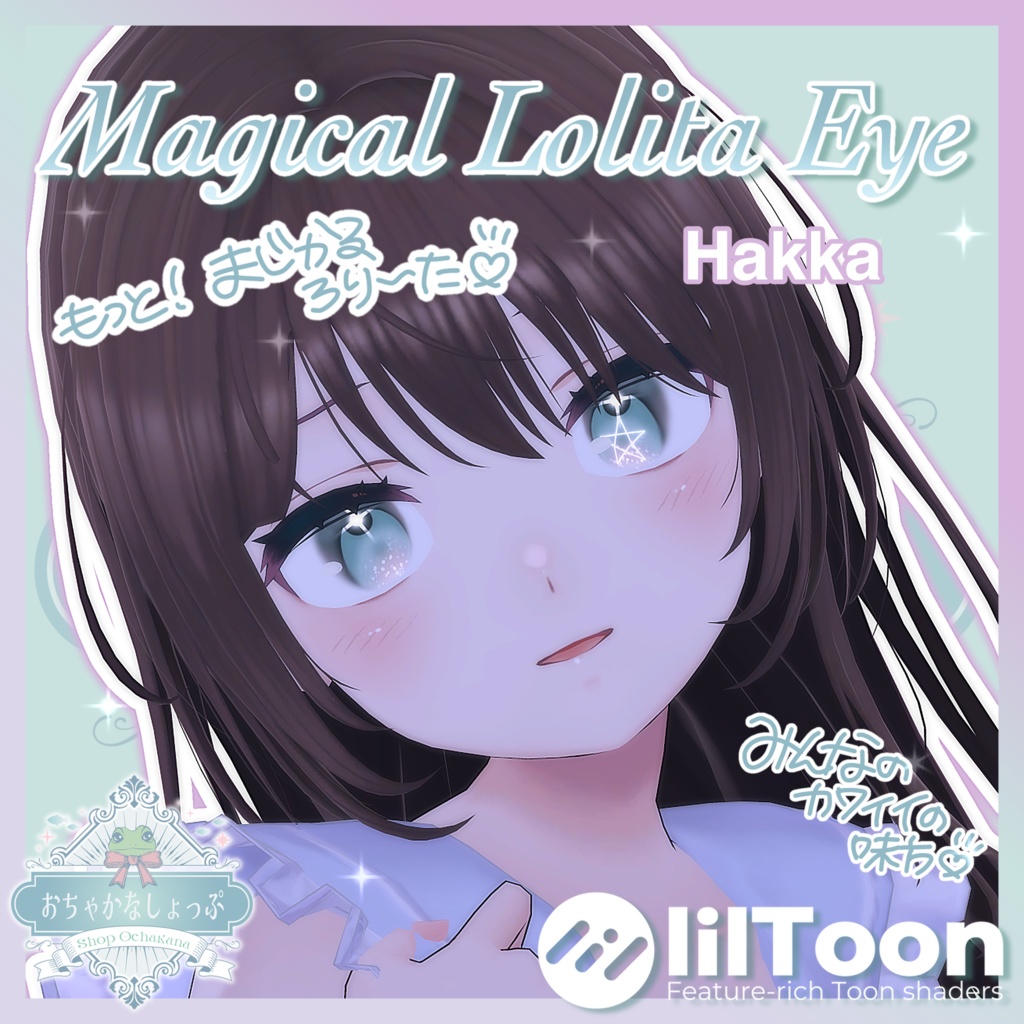 PVあり❣12avatars!!Motto!! Magical Lolita Eye Texture