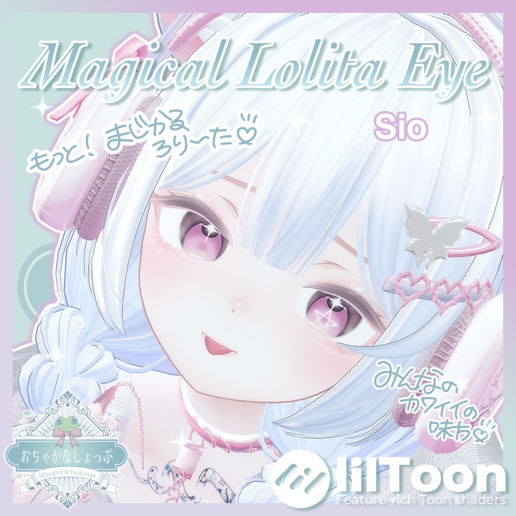 PVあり❣12avatars!!Motto!! Magical Lolita Eye Texture