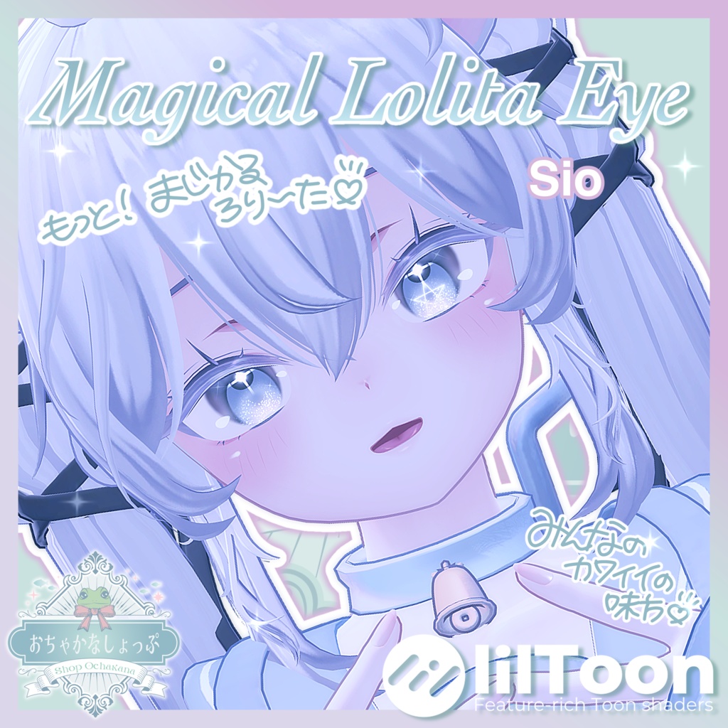 PVあり❣12avatars!!Motto!! Magical Lolita Eye Texture