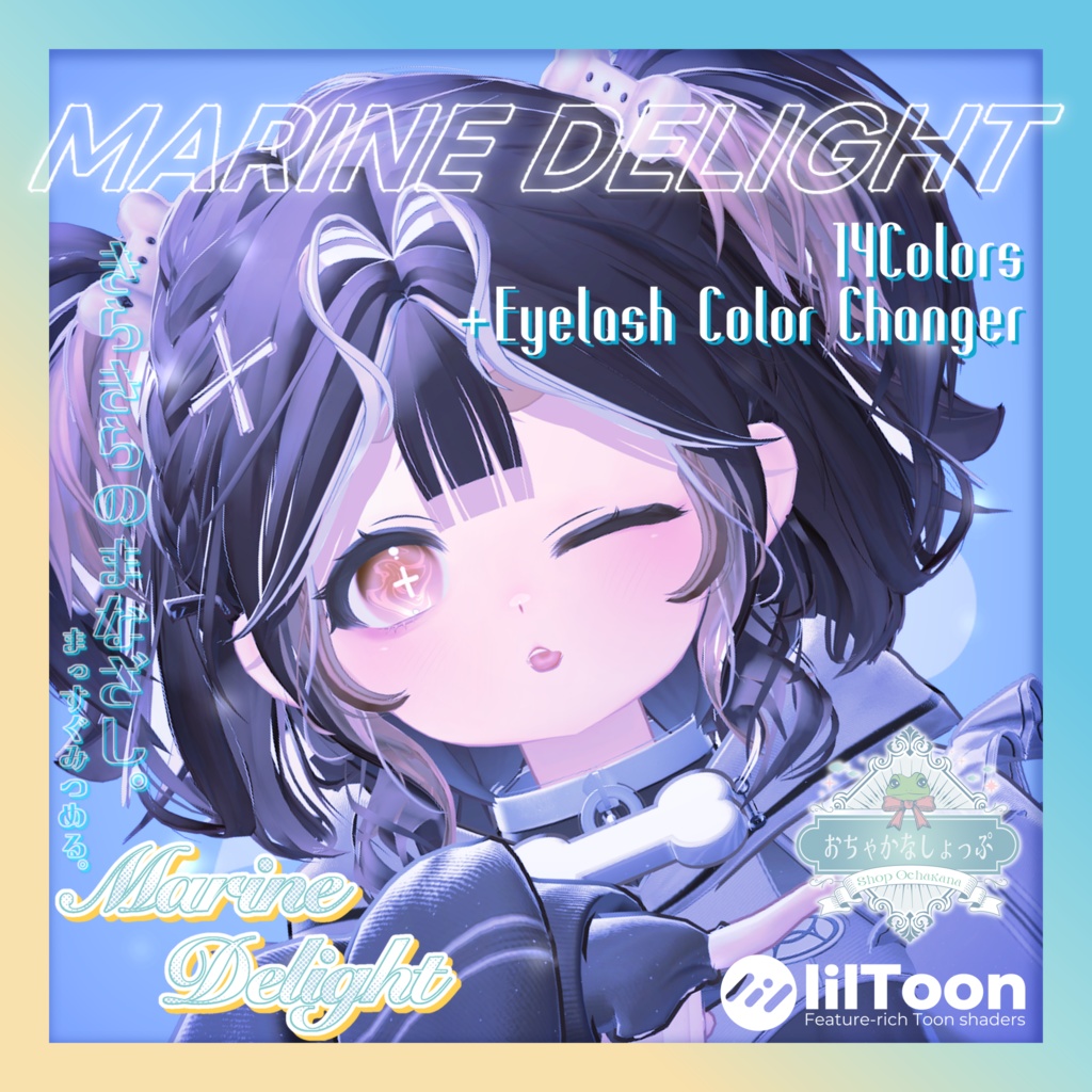 パピヨン=Papillon=アイテクスチャまとめ特別販売ページ