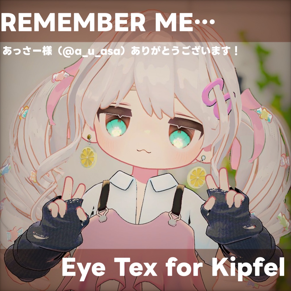 【キプフェル専用】REMEMBER ME Eye Texture for Kipfel