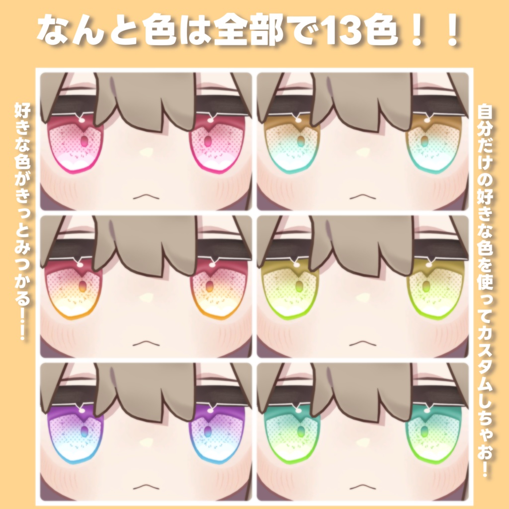 【キプフェル専用】Dot Gradation Eye for Kipfel