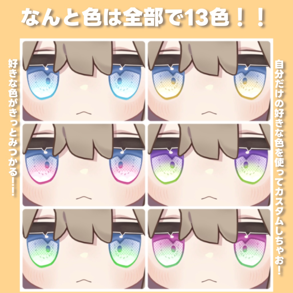 【キプフェル専用】Dot Gradation Eye for Kipfel