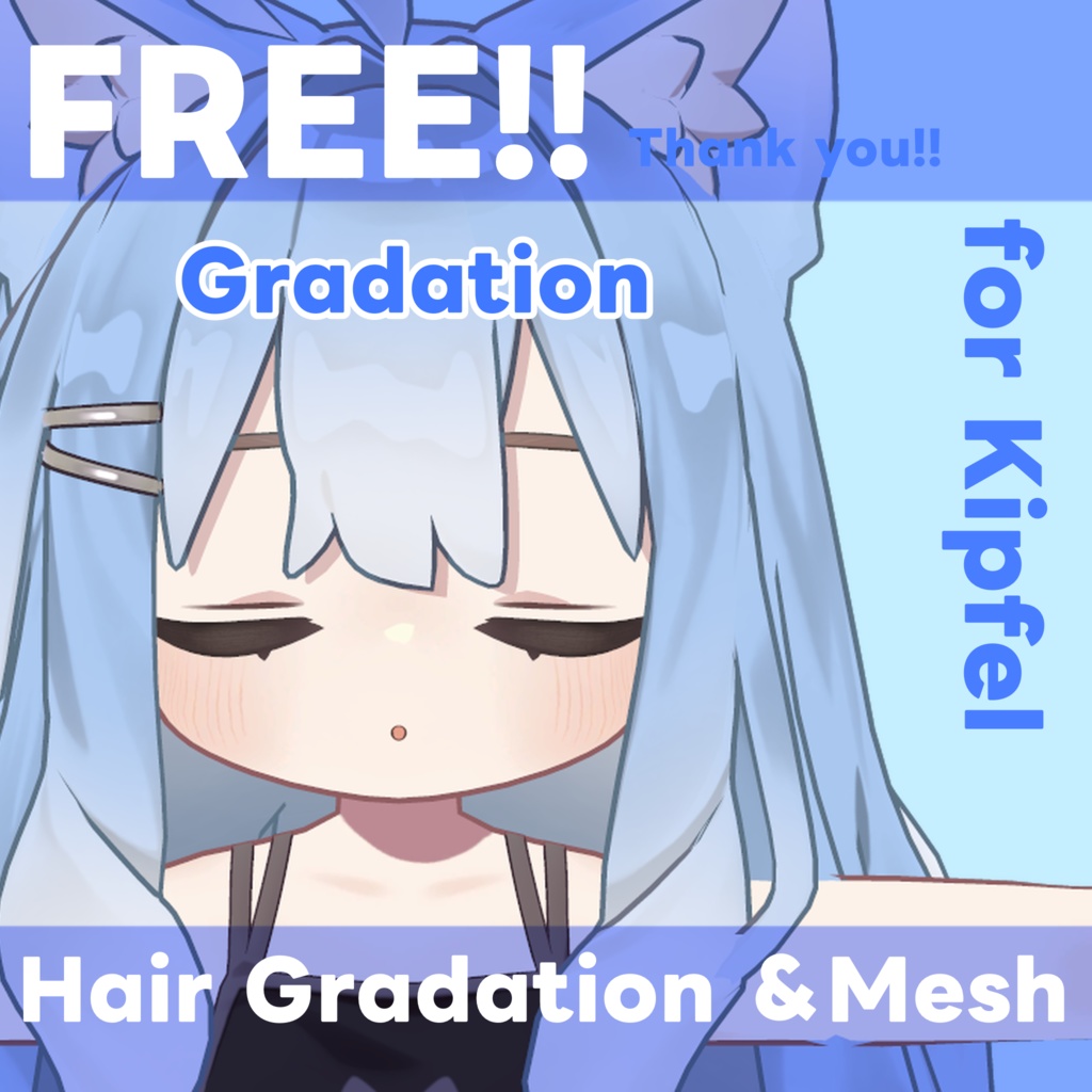 FREE!【キプフェル専用】ヘアグラデーション&メッシュインナーセット