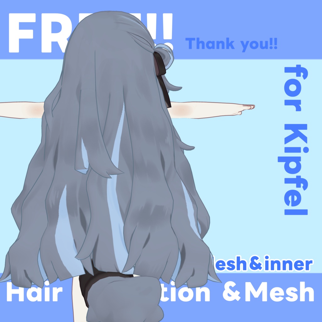 FREE!【キプフェル専用】ヘアグラデーション&メッシュインナーセット