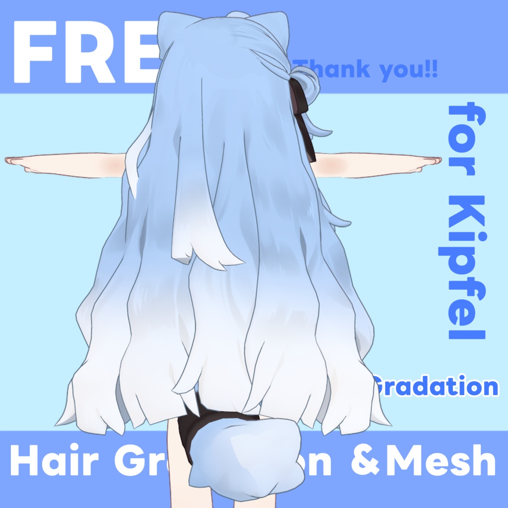FREE!【キプフェル専用】ヘアグラデーション&メッシュインナーセット