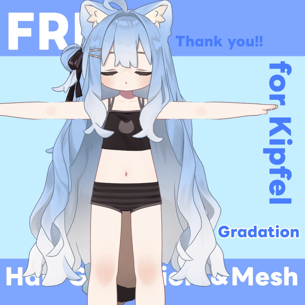 FREE!【キプフェル専用】ヘアグラデーション&メッシュインナーセット