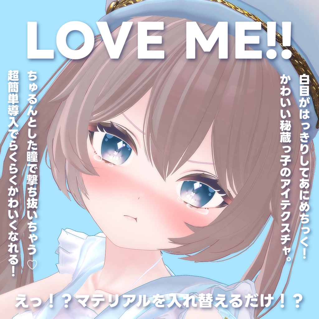 【ルーニャ専用】LOVE ME EyeTexture for Runya