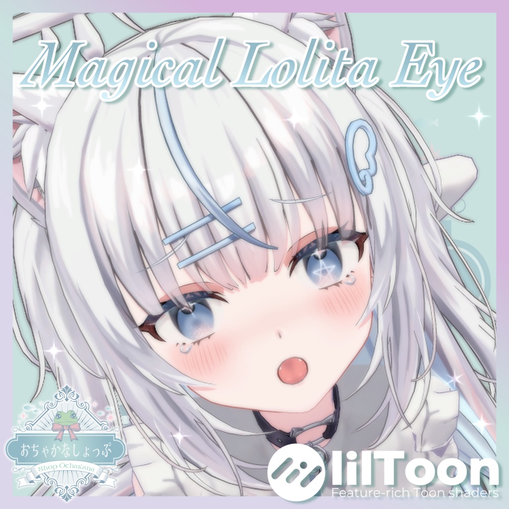 《みるくらて&しゅがーらて》アイテクスチャ販売ページ