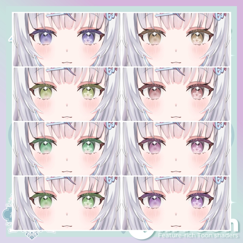 《みるくらて&しゅがーらて》アイテクスチャ販売ページ