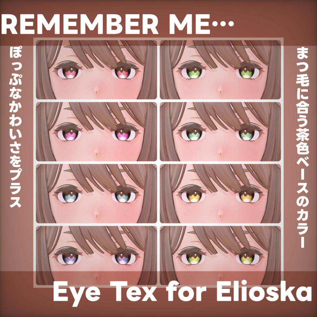 REMEMBER ME for Elioska Eye Texture