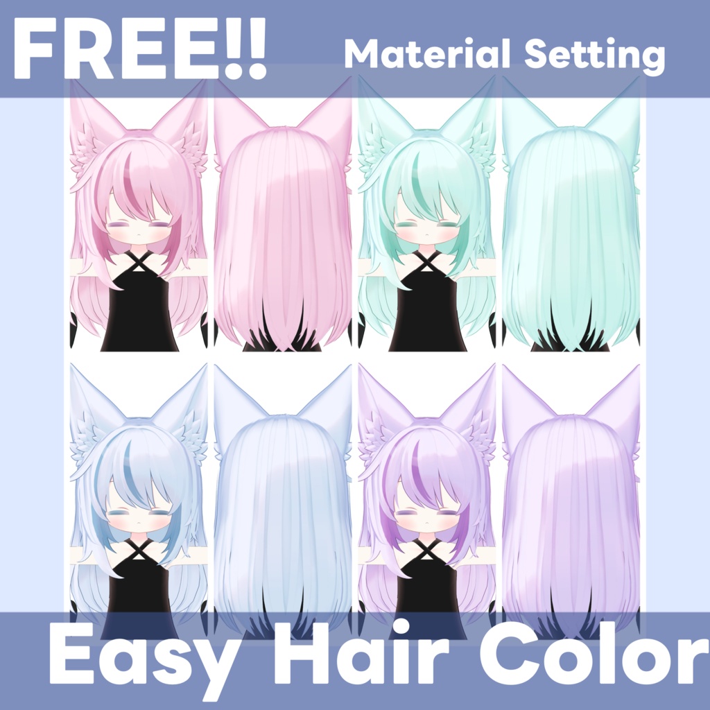 【FREE!】【Nemesis ネメシス専用】Pastel Hair Color Material 簡単髪色改変!