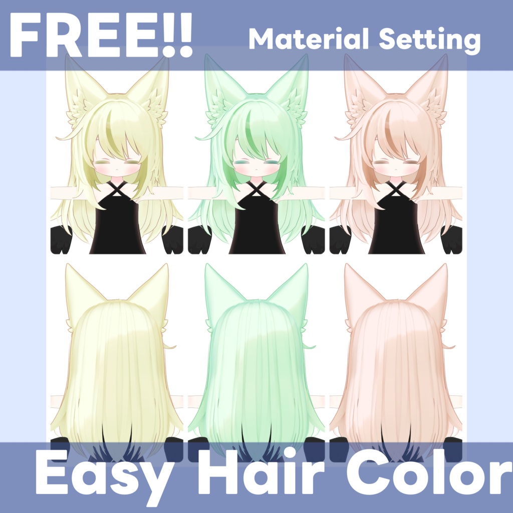 【FREE!】【Nemesis ネメシス専用】Pastel Hair Color Material 簡単髪色改変!