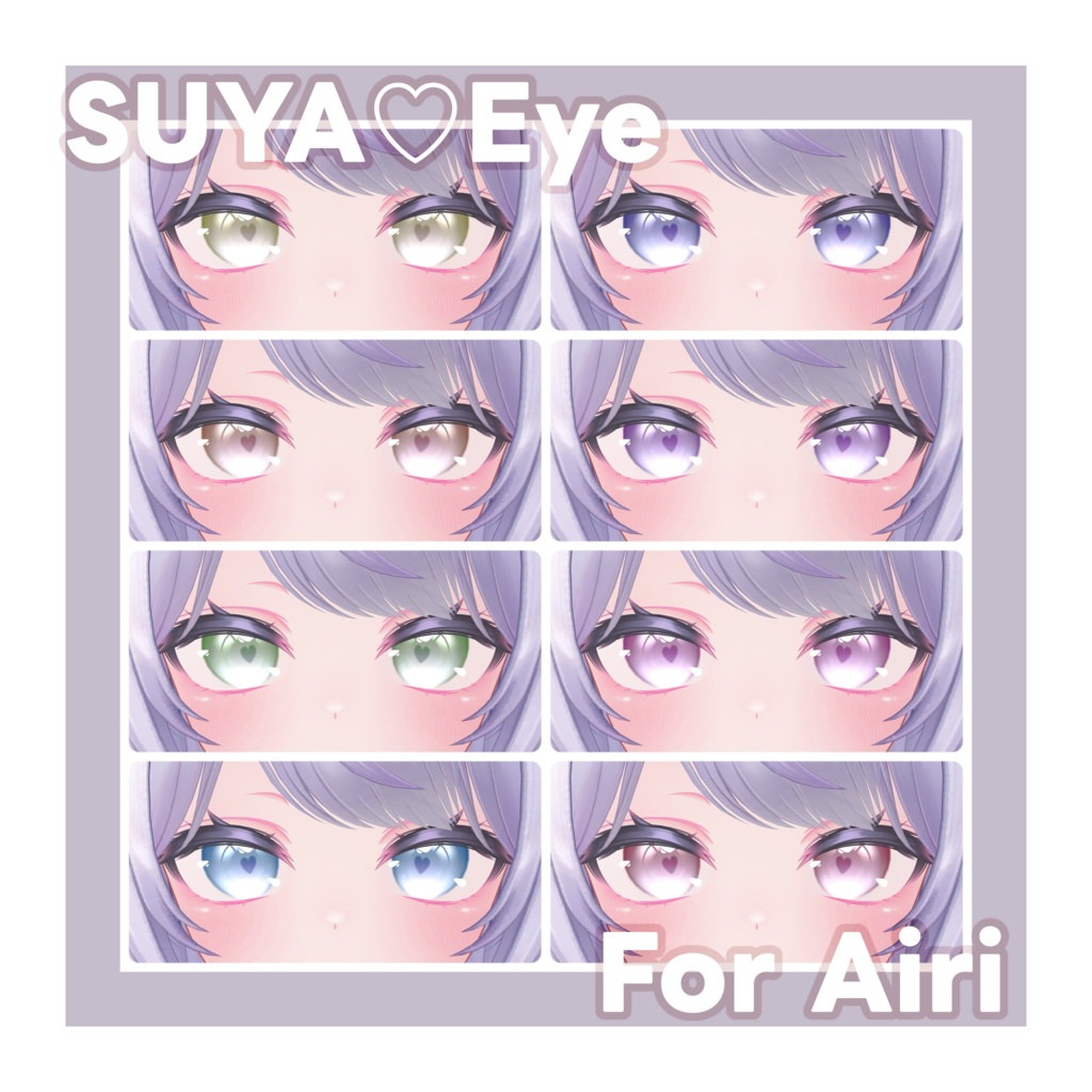 Airi アイテクスチャまとめ販売ページ