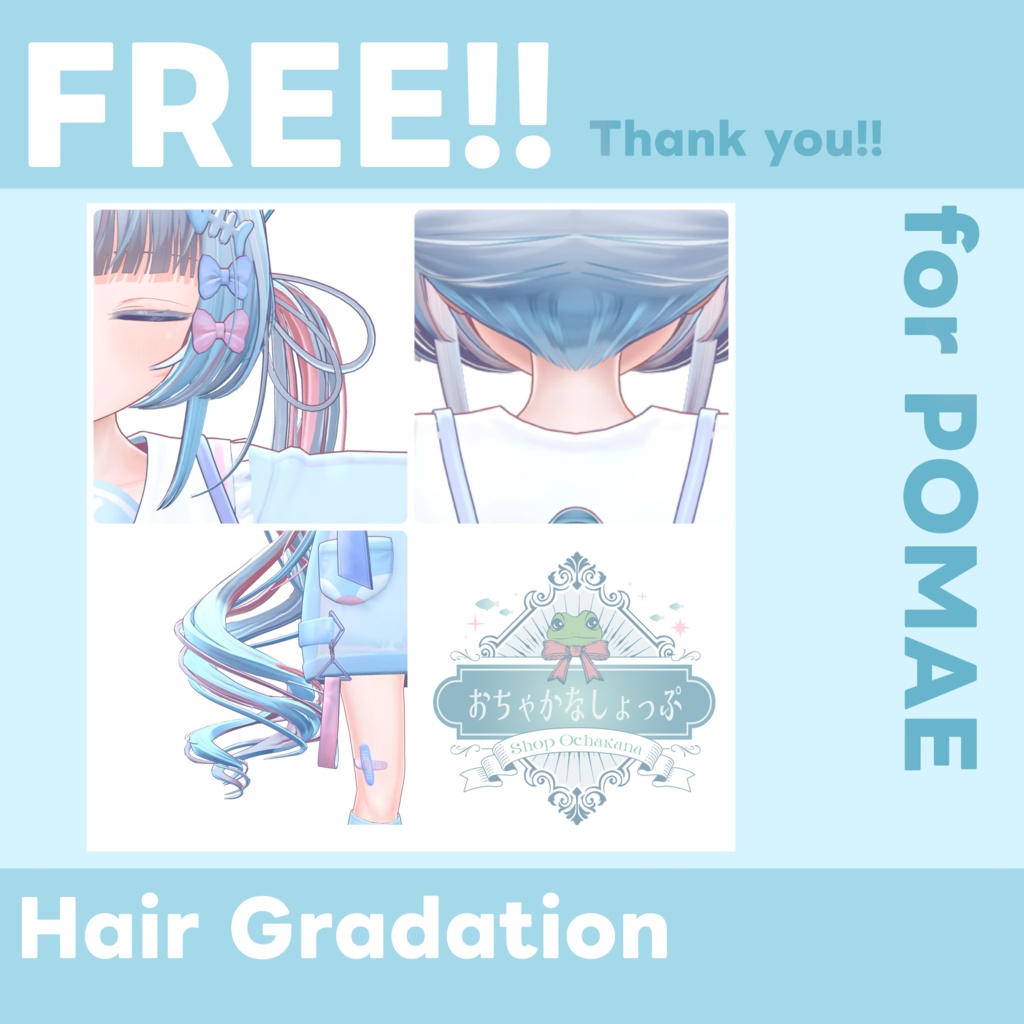 FREE!【インターネットのぽまえ専用】ヘアグラデーション