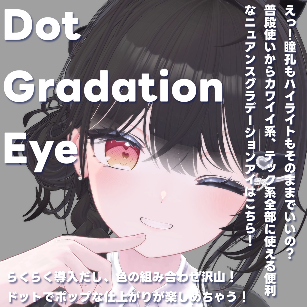 Dot Gradation Eye Texture for Shinano
