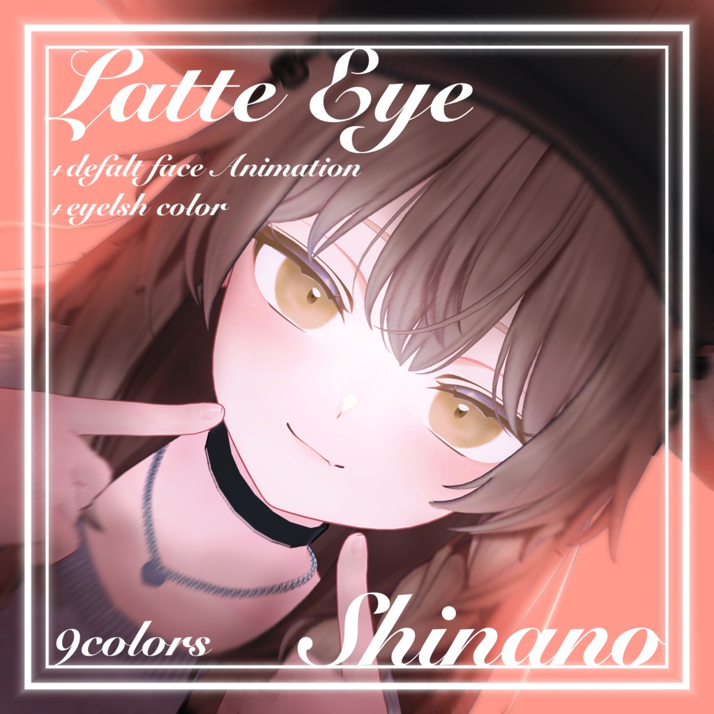 【しなの専用】LATTE Eye Texture+DefaltFace Animation+α 9colors