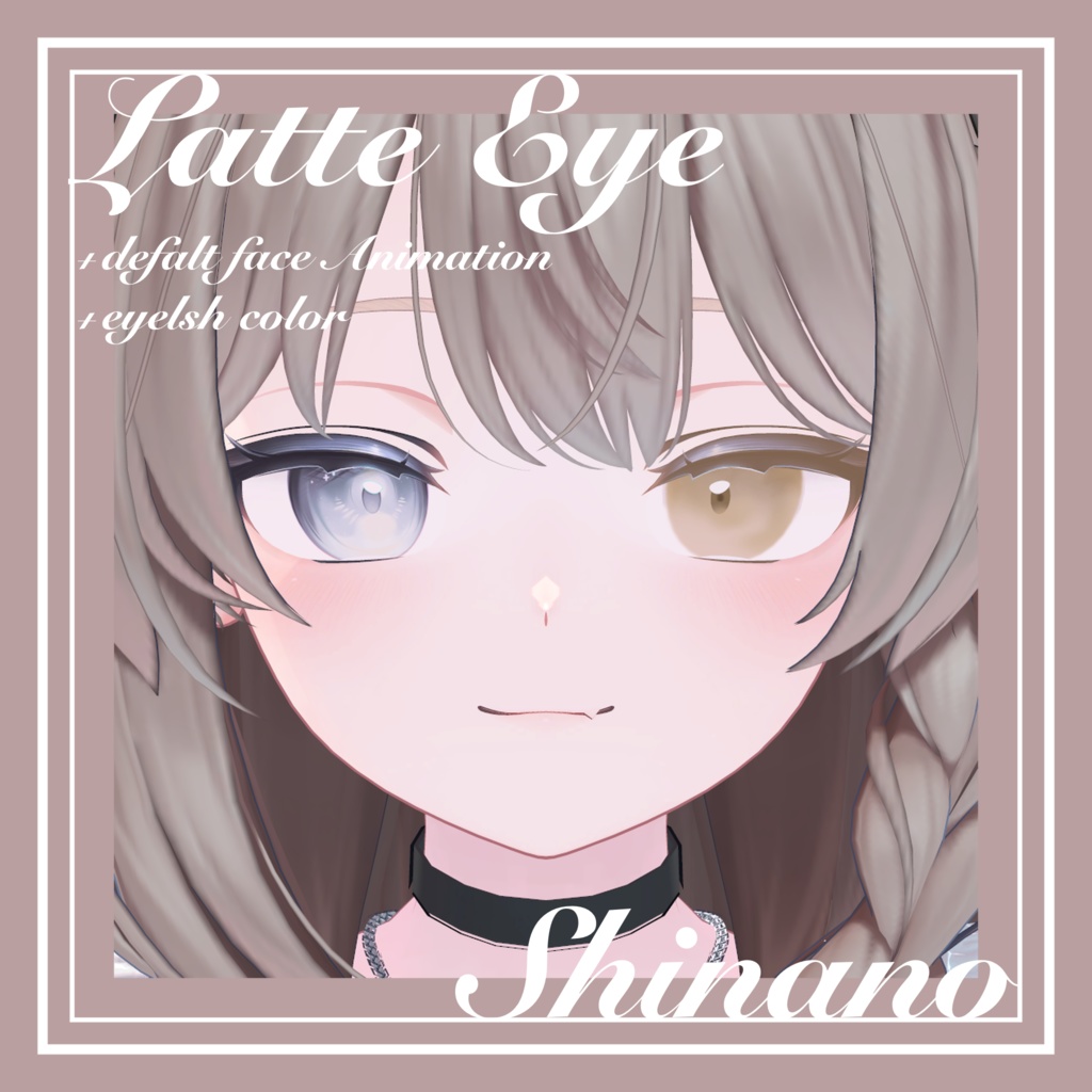 【しなの専用】LATTE Eye Texture+DefaltFace Animation+α 9colors