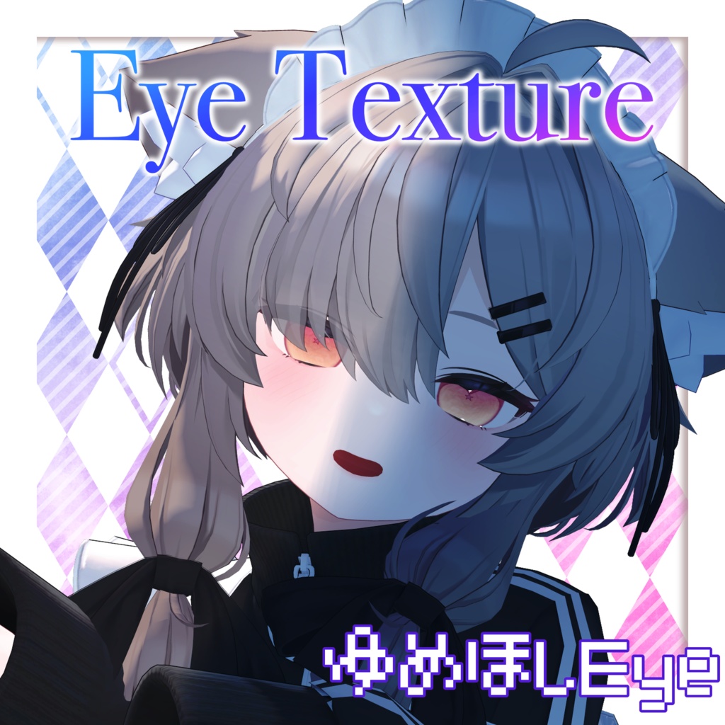【11avatars】ゆめほしEye Texture