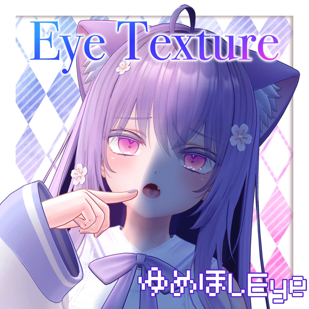 【11avatars】ゆめほしEye Texture