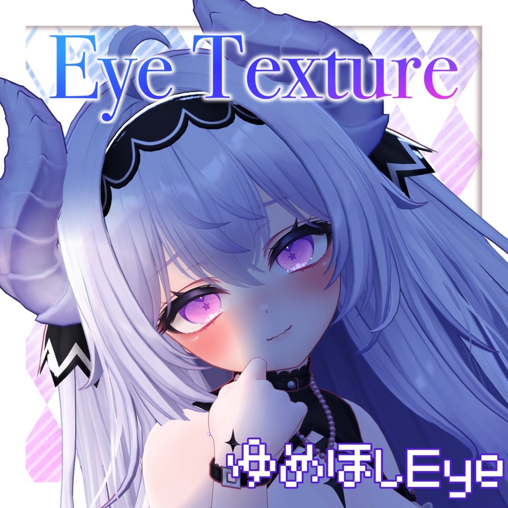 【11avatars】ゆめほしEye Texture