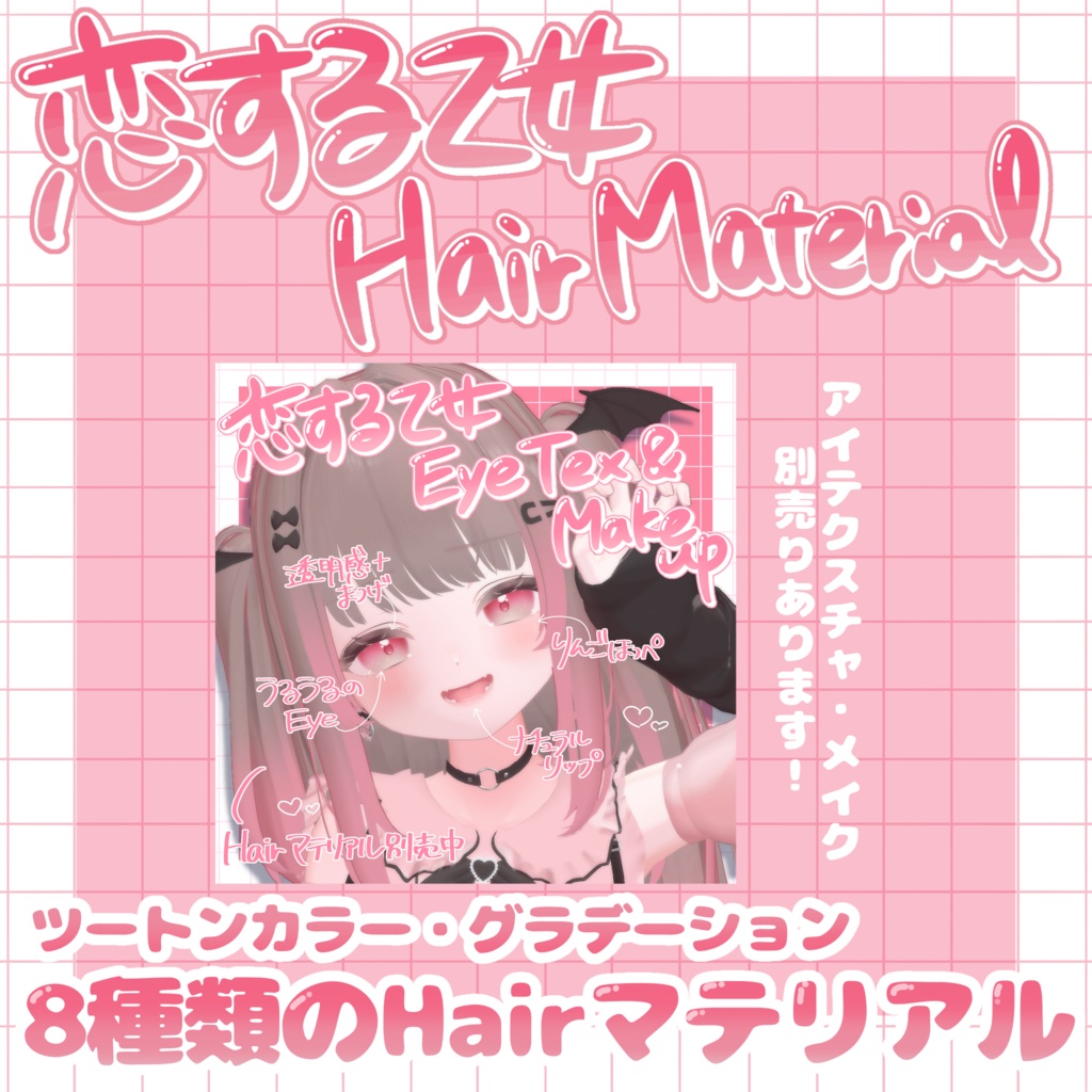 りりか-Ririka-】簡単色変更！Hair Gradation & 2Tone SPECIAL