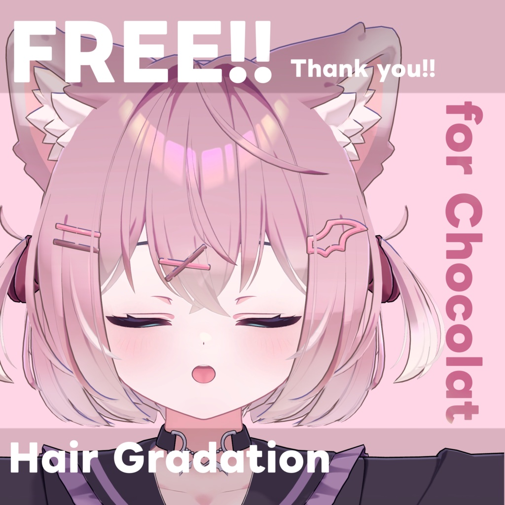 ♡FREE♡【ショコラ Chocolat専用】ショコラ簡単ヘアグラデ髪改変セット