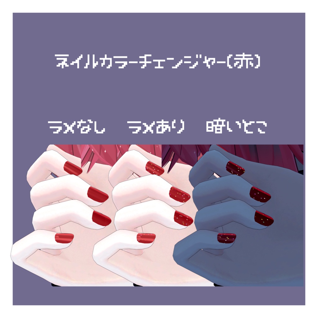 !!無料あり!!【レティニア対応】Unityで簡単色改変セット! for Retinia