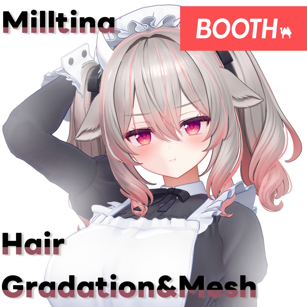 UPDATE!【ミルティナ専用】ヘアグラデーション&メッシュセット